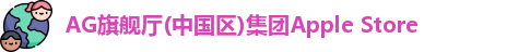 AG旗舰厅